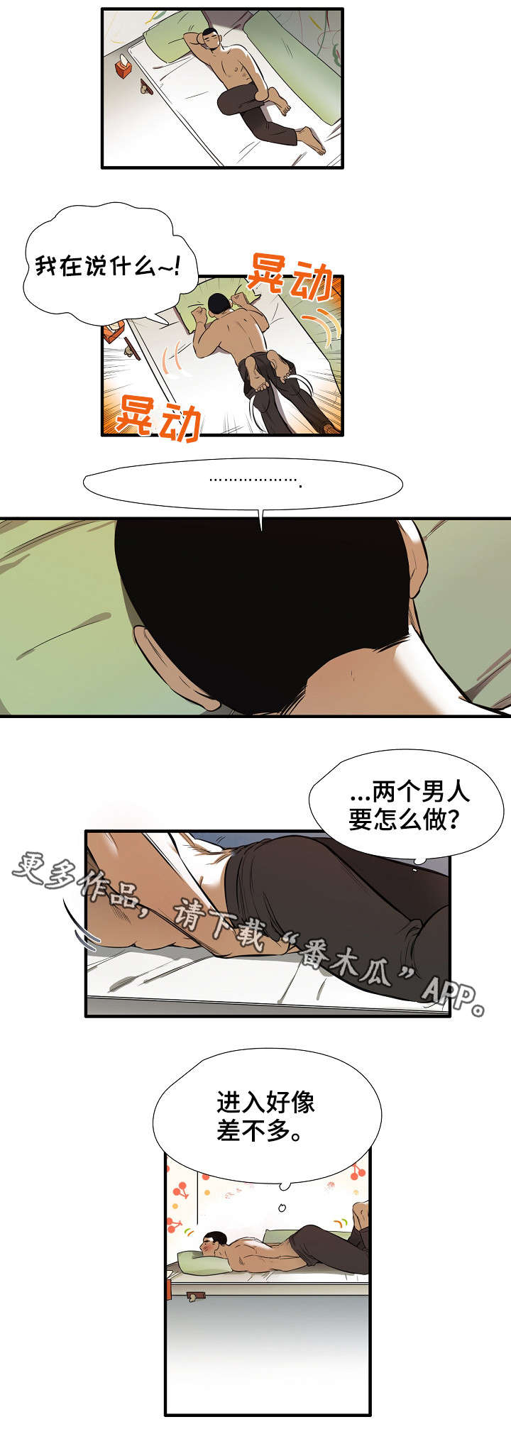 【零距离魔法】漫画-（第5章：差不多）章节漫画下拉式图片-7.jpg