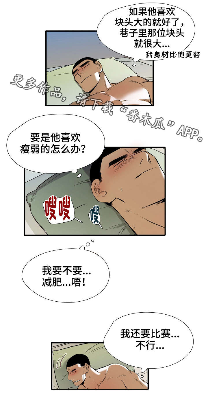 【零距离魔法】漫画-（第6章：魔法）章节漫画下拉式图片-2.jpg