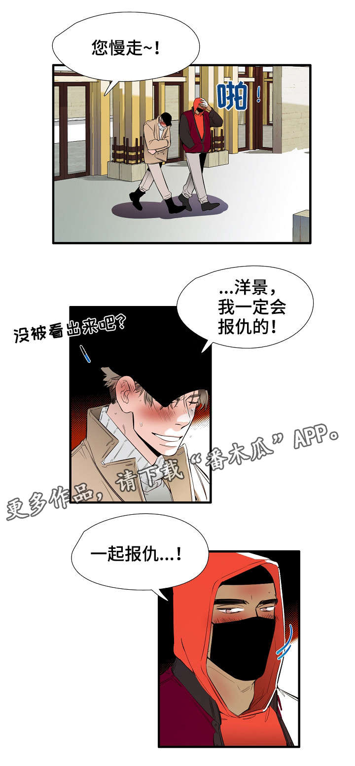 【零距离魔法】漫画-（第10章：中招）章节漫画下拉式图片-4.jpg