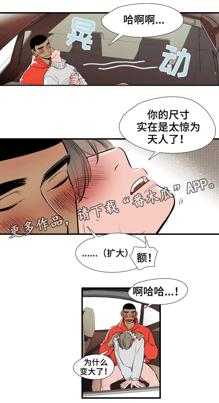 【零距离魔法】漫画-（第12章：继续）章节漫画下拉式图片-3.jpg