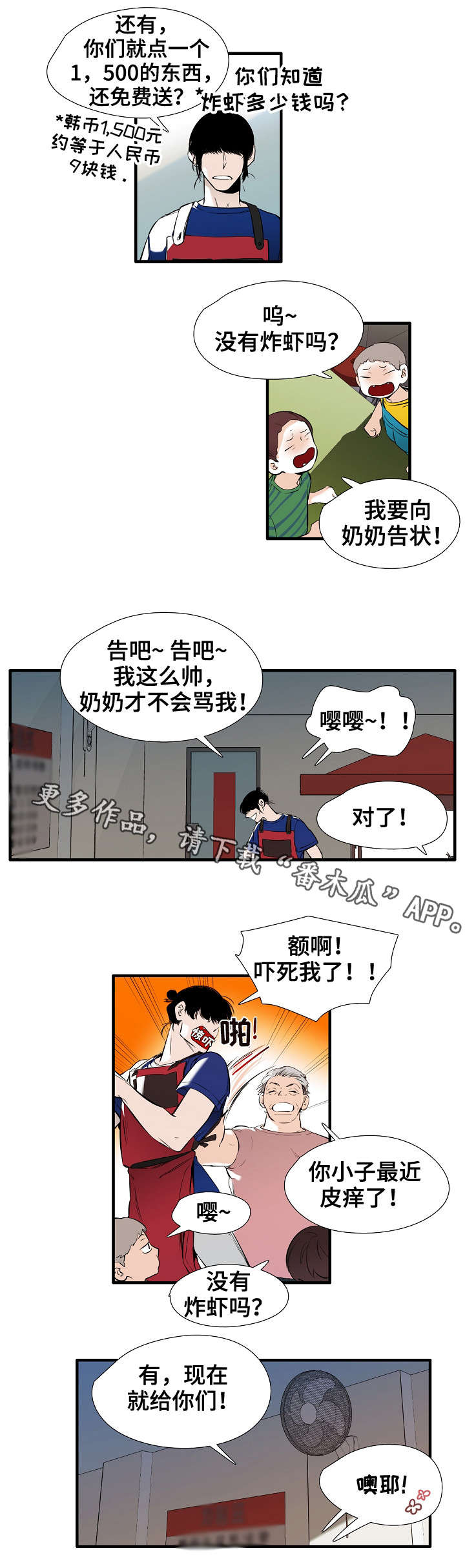 【零距离魔法】漫画-（第15章：思美人）章节漫画下拉式图片-5.jpg