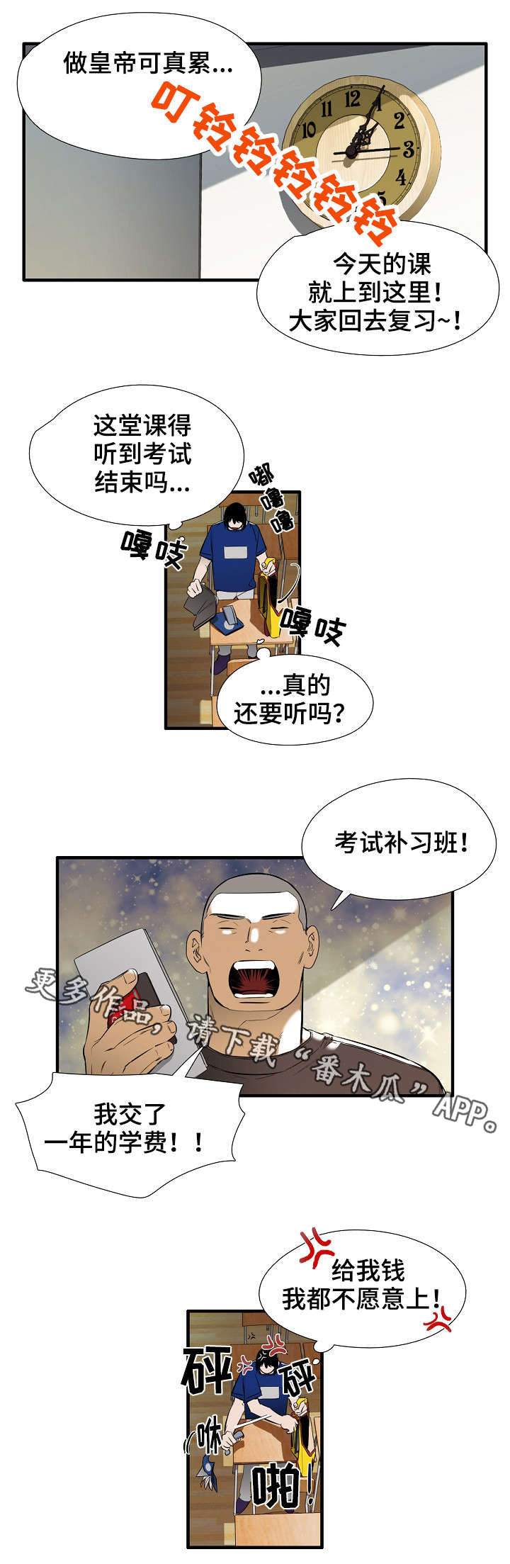 【零距离魔法】漫画-（第15章：思美人）章节漫画下拉式图片-2.jpg