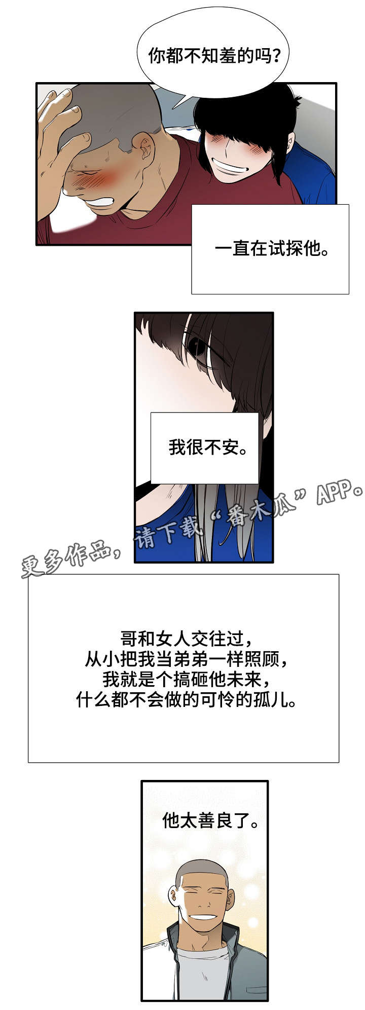 【零距离魔法】漫画-（第18章：离开）章节漫画下拉式图片-3.jpg