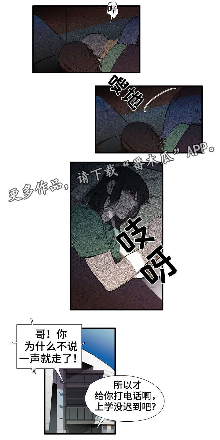 【零距离魔法】漫画-（第18章：离开）章节漫画下拉式图片-8.jpg