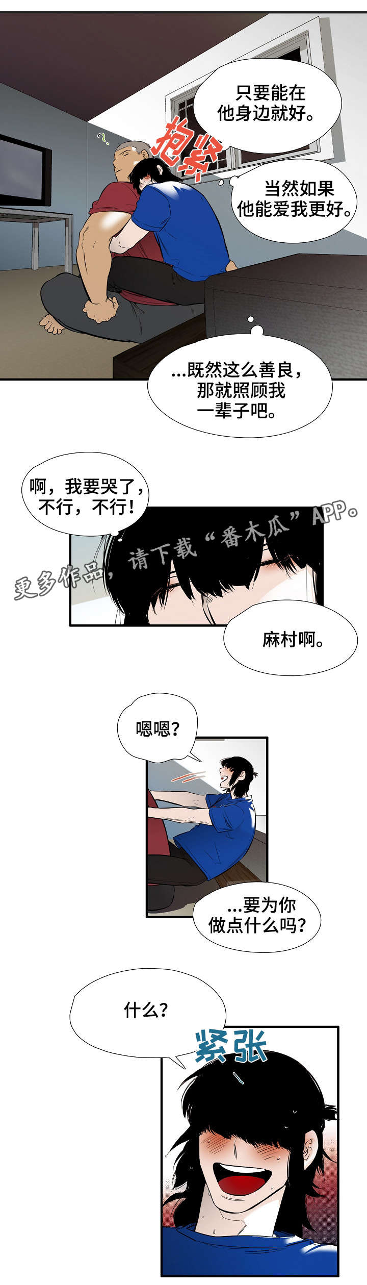 【零距离魔法】漫画-（第18章：离开）章节漫画下拉式图片-4.jpg