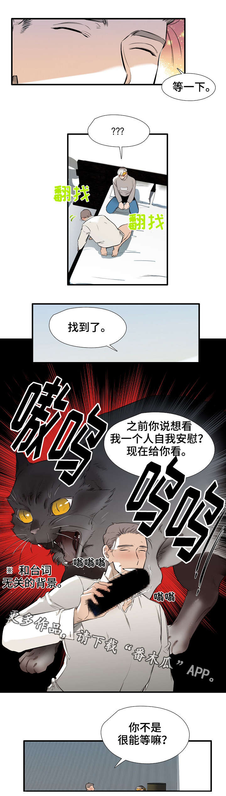 【零距离魔法】漫画-（第23章：满意）章节漫画下拉式图片-7.jpg