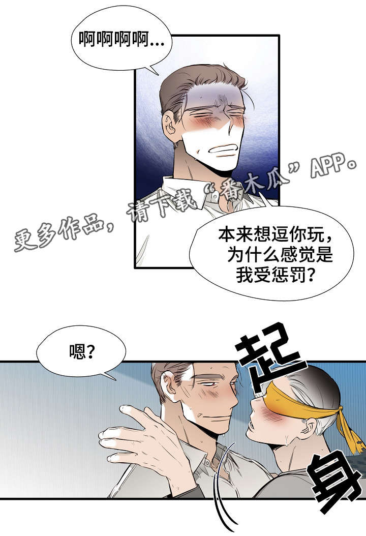 【零距离魔法】漫画-（第23章：满意）章节漫画下拉式图片-4.jpg