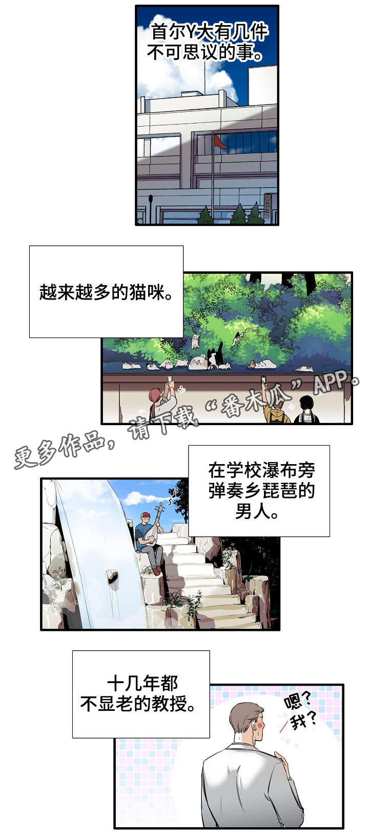 【零距离魔法】漫画-（第25章：点名）章节漫画下拉式图片-1.jpg