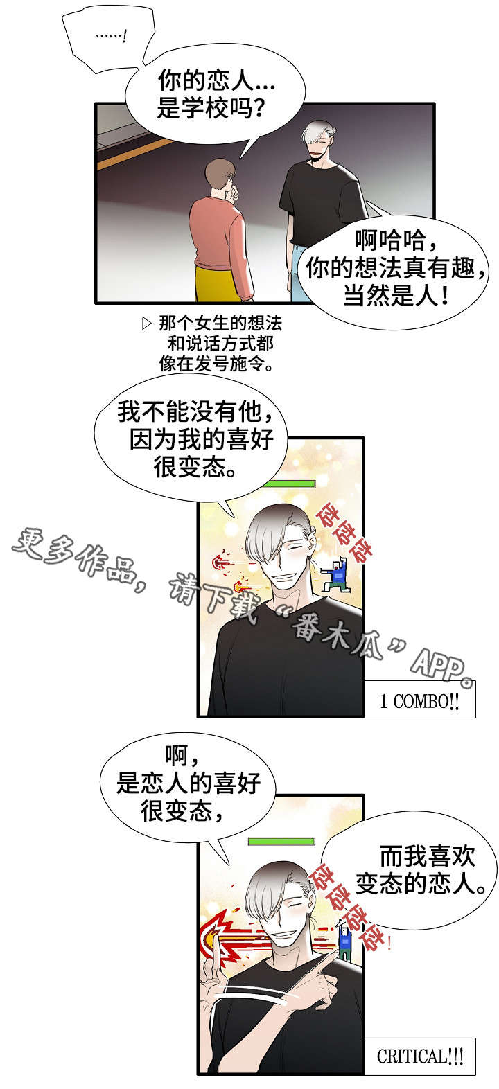 【零距离魔法】漫画-（第26章：恋人）章节漫画下拉式图片-4.jpg