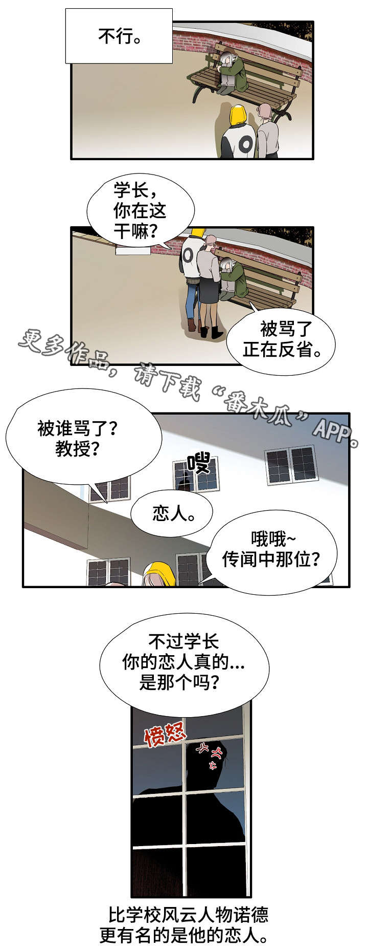 【零距离魔法】漫画-（第26章：恋人）章节漫画下拉式图片-2.jpg