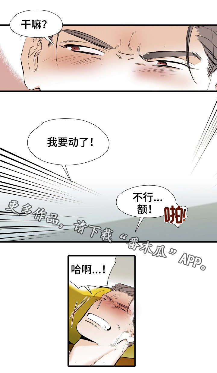 【零距离魔法】漫画-（第29章：头发）章节漫画下拉式图片-7.jpg