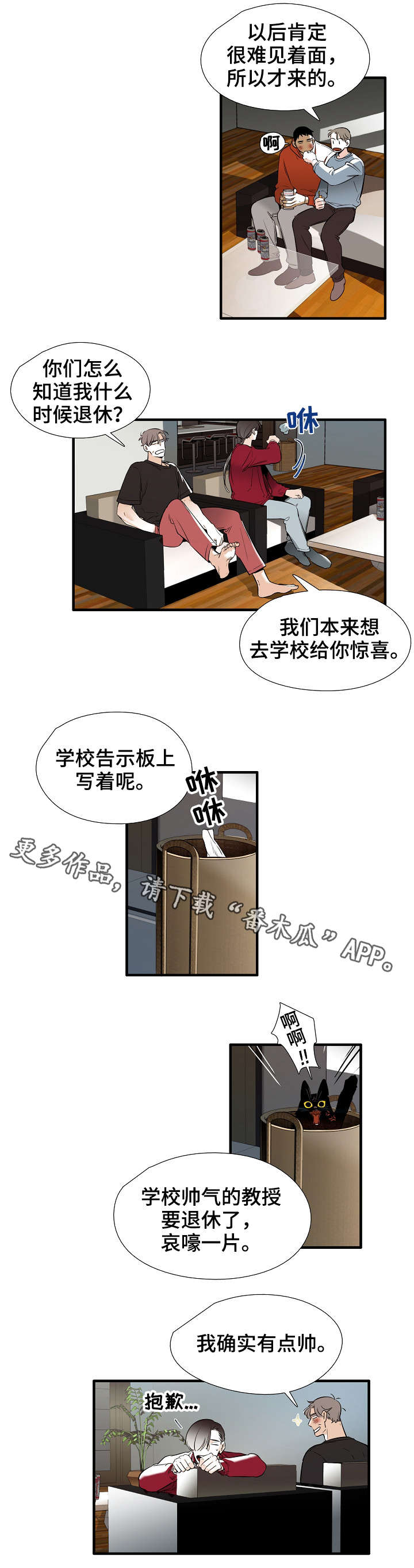 【零距离魔法】漫画-（第31章：恭喜）章节漫画下拉式图片-7.jpg