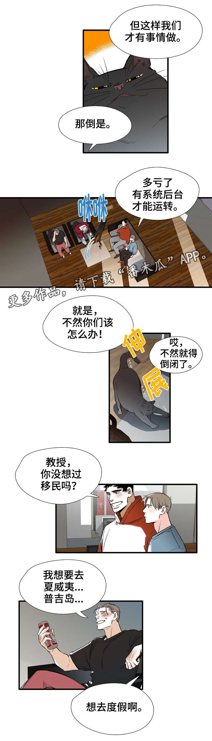 【零距离魔法】漫画-（第32章：幸福（完结））章节漫画下拉式图片-4.jpg