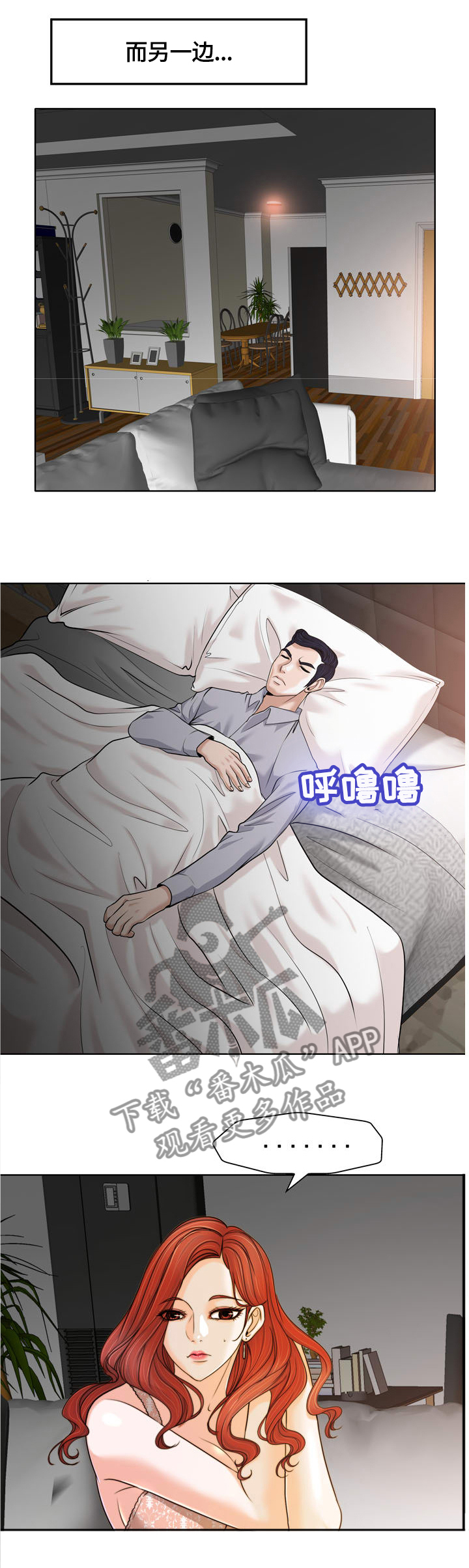 【越界行为】漫画-（第49章：健身馆会员）章节漫画下拉式图片-1.jpg