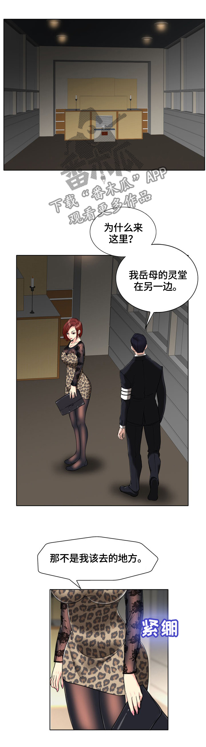 【越界行为】漫画-（第53章：感想）章节漫画下拉式图片-8.jpg