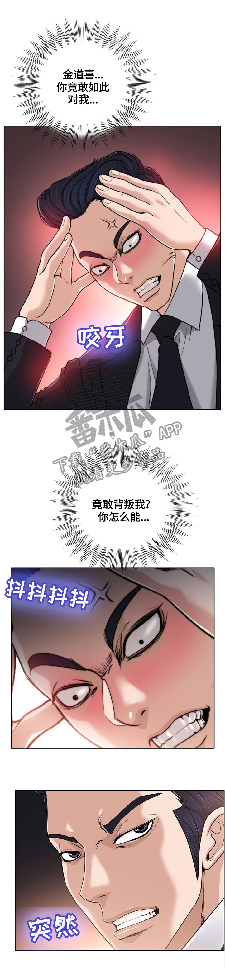 【越界行为】漫画-（第53章：感想）章节漫画下拉式图片-4.jpg