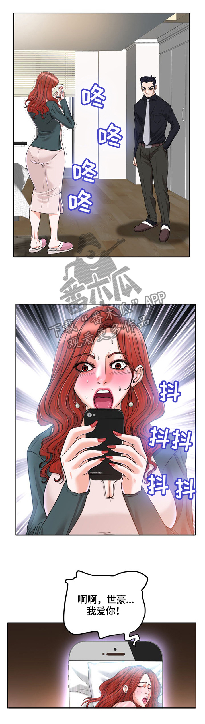 【越界行为】漫画-（第57章：让你明白我是谁）章节漫画下拉式图片-1.jpg