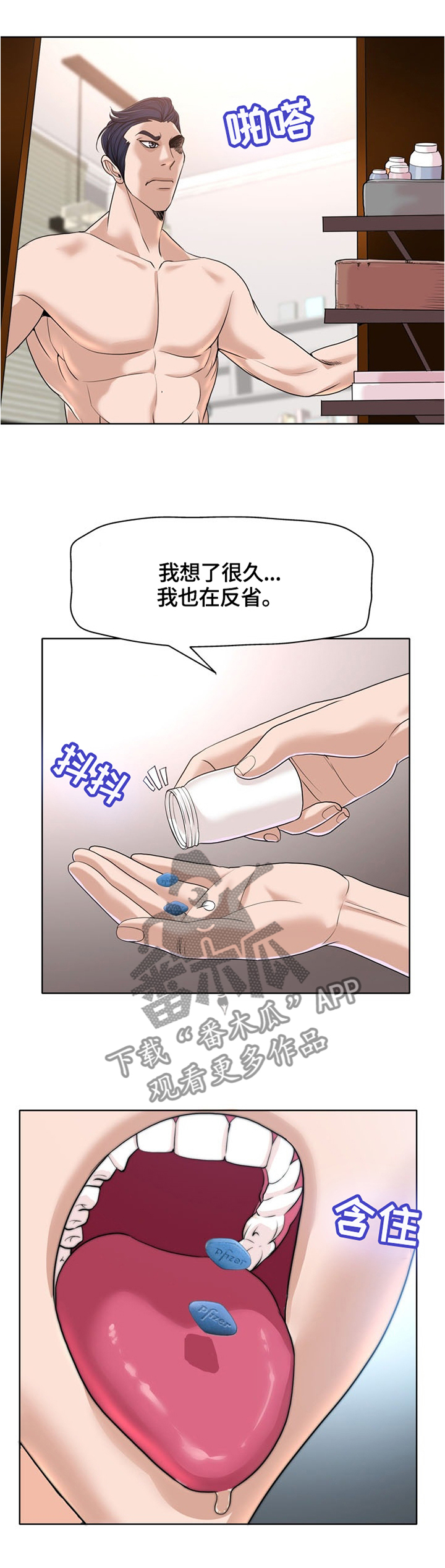 【越界行为】漫画-（第58章：好想你...）章节漫画下拉式图片-2.jpg