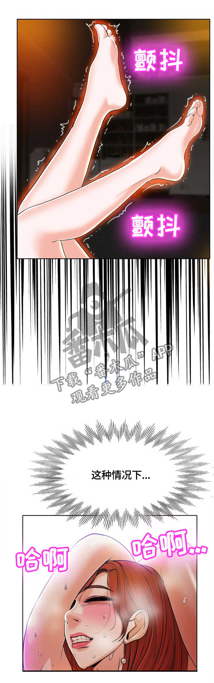 【越界行为】漫画-（第61章：回忆）章节漫画下拉式图片-9.jpg