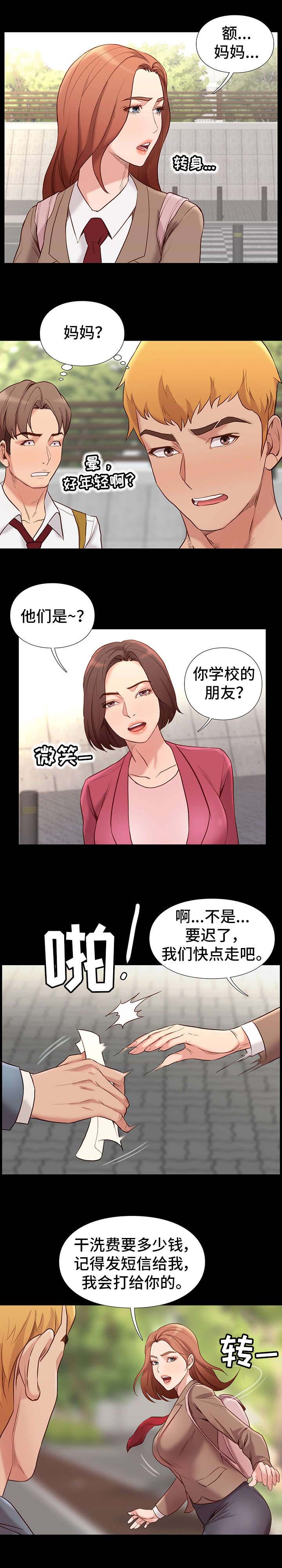 【集团公子】漫画-（第2章：不简单）章节漫画下拉式图片-4.jpg