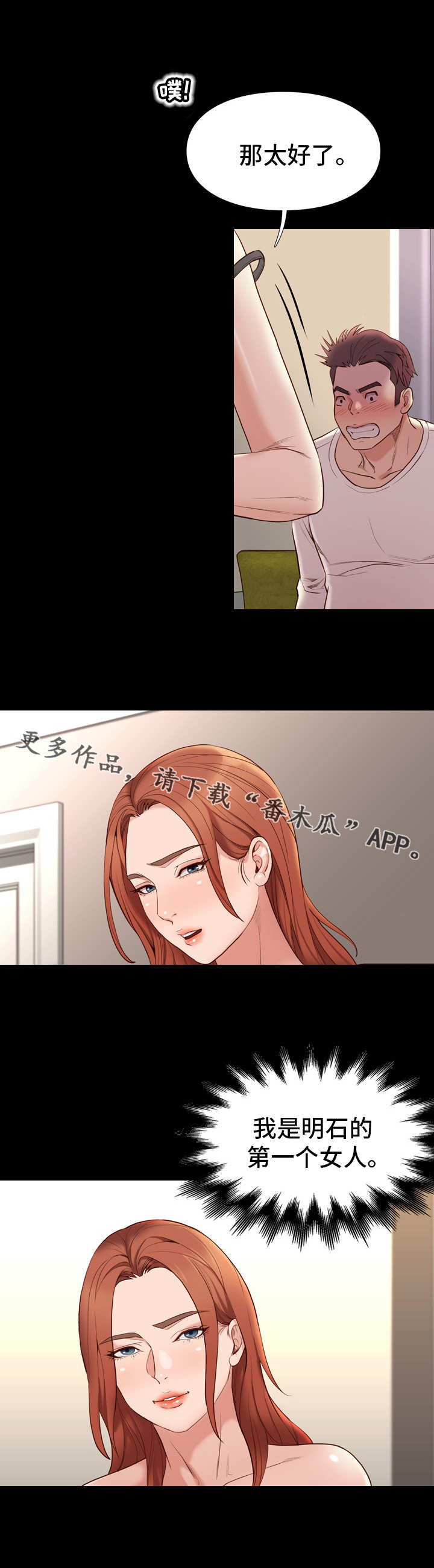 【集团公子】漫画-（第23章：凉快）章节漫画下拉式图片-8.jpg