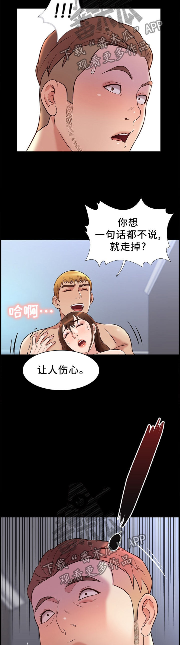 【集团公子】漫画-（第36章：同居生活）章节漫画下拉式图片-10.jpg