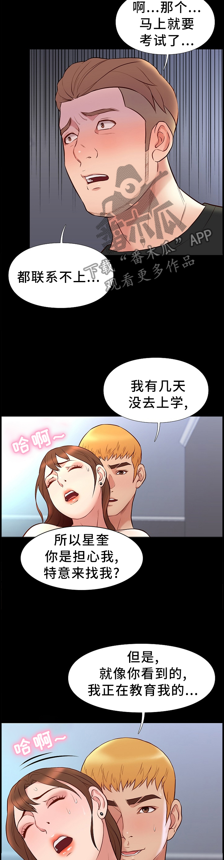 【集团公子】漫画-（第37章：羡慕）章节漫画下拉式图片-2.jpg