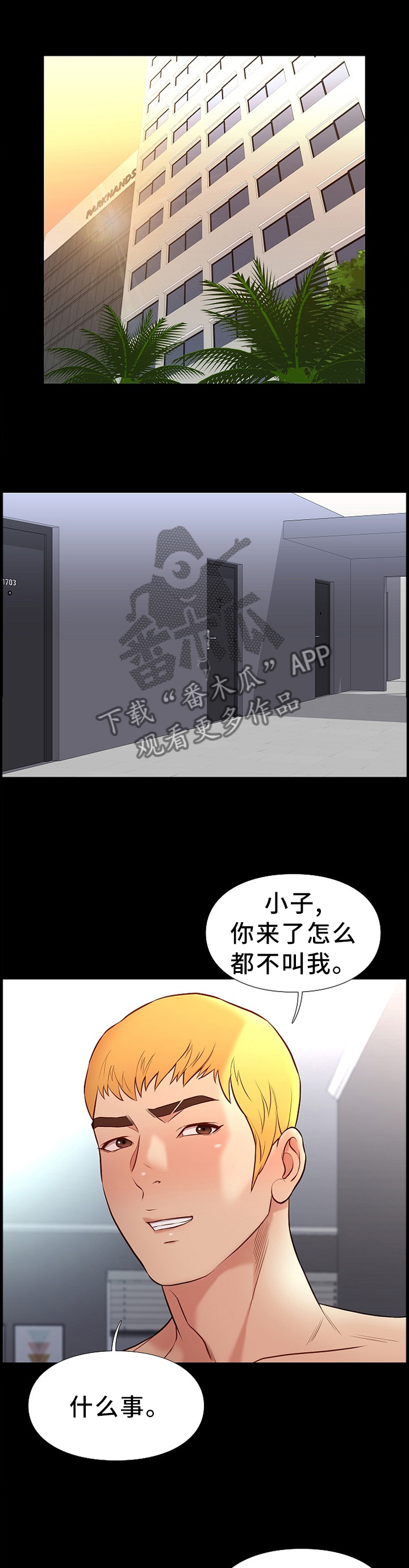 【集团公子】漫画-（第37章：羡慕）章节漫画下拉式图片-1.jpg