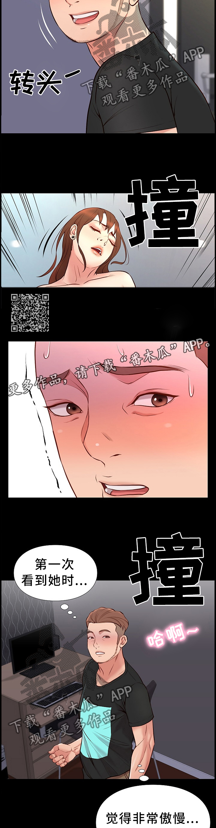 【集团公子】漫画-（第37章：羡慕）章节漫画下拉式图片-6.jpg