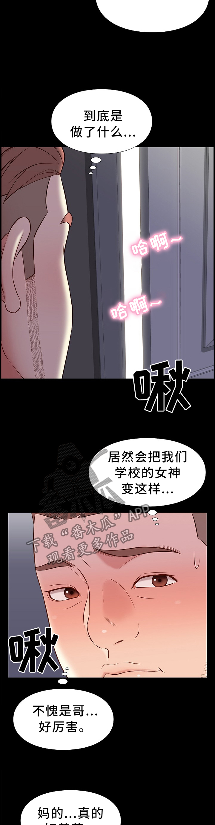 【集团公子】漫画-（第37章：羡慕）章节漫画下拉式图片-7.jpg