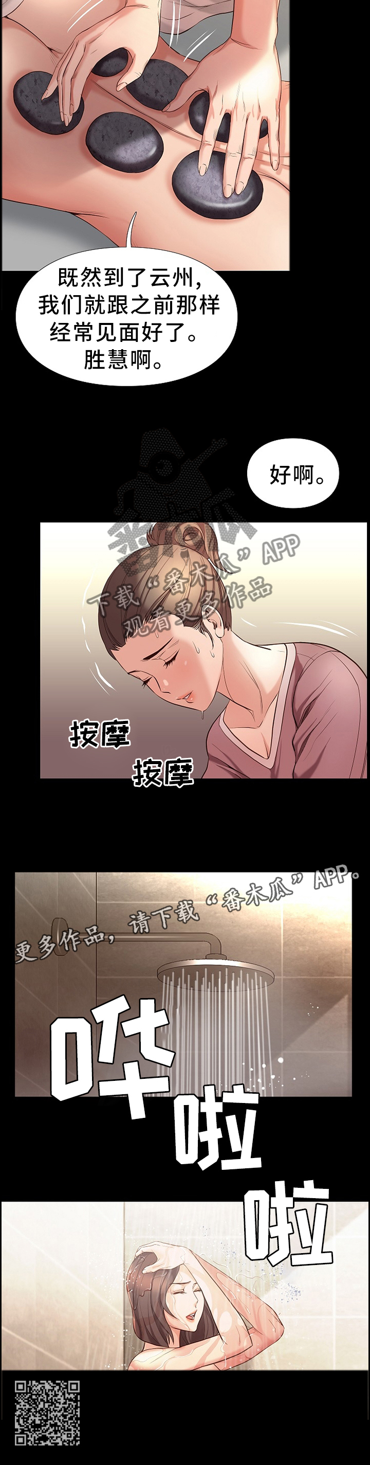 【集团公子】漫画-（第37章：羡慕）章节漫画下拉式图片-10.jpg