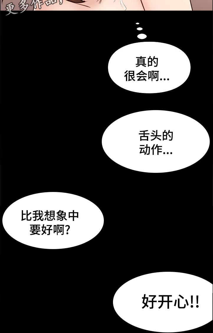 【集团公子】漫画-（第45章：很累吗）章节漫画下拉式图片-5.jpg
