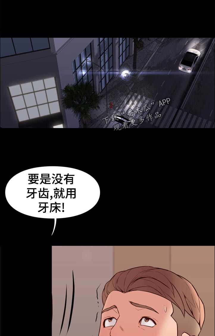 【集团公子】漫画-（第45章：很累吗）章节漫画下拉式图片-1.jpg