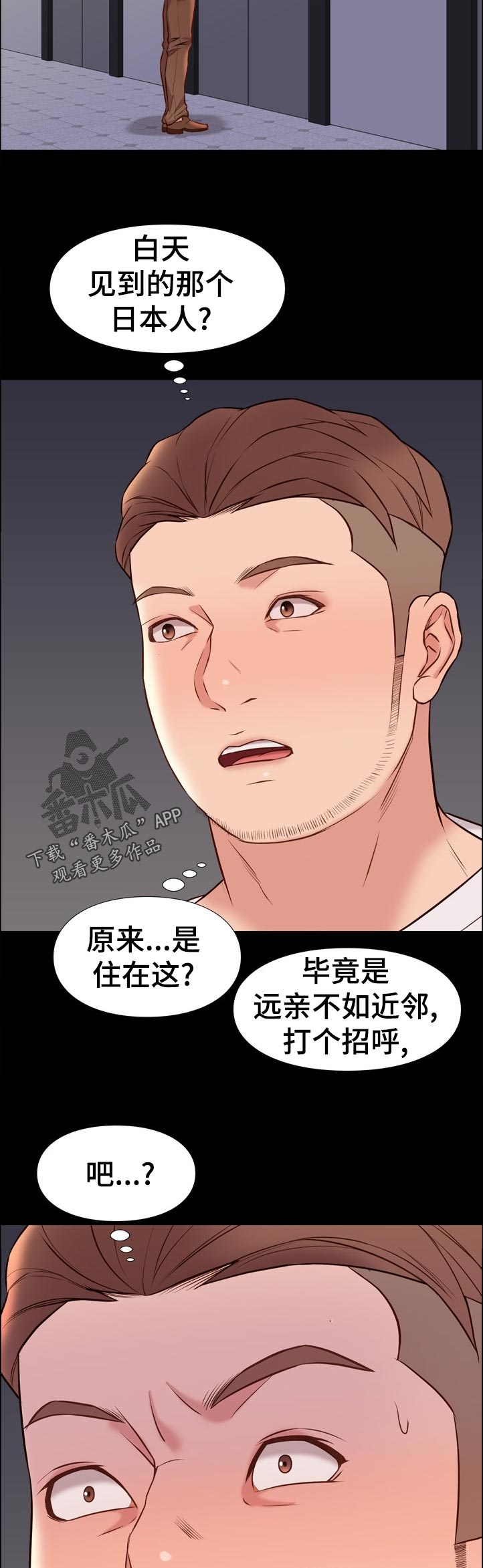 【集团公子】漫画-（第45章：很累吗）章节漫画下拉式图片-10.jpg