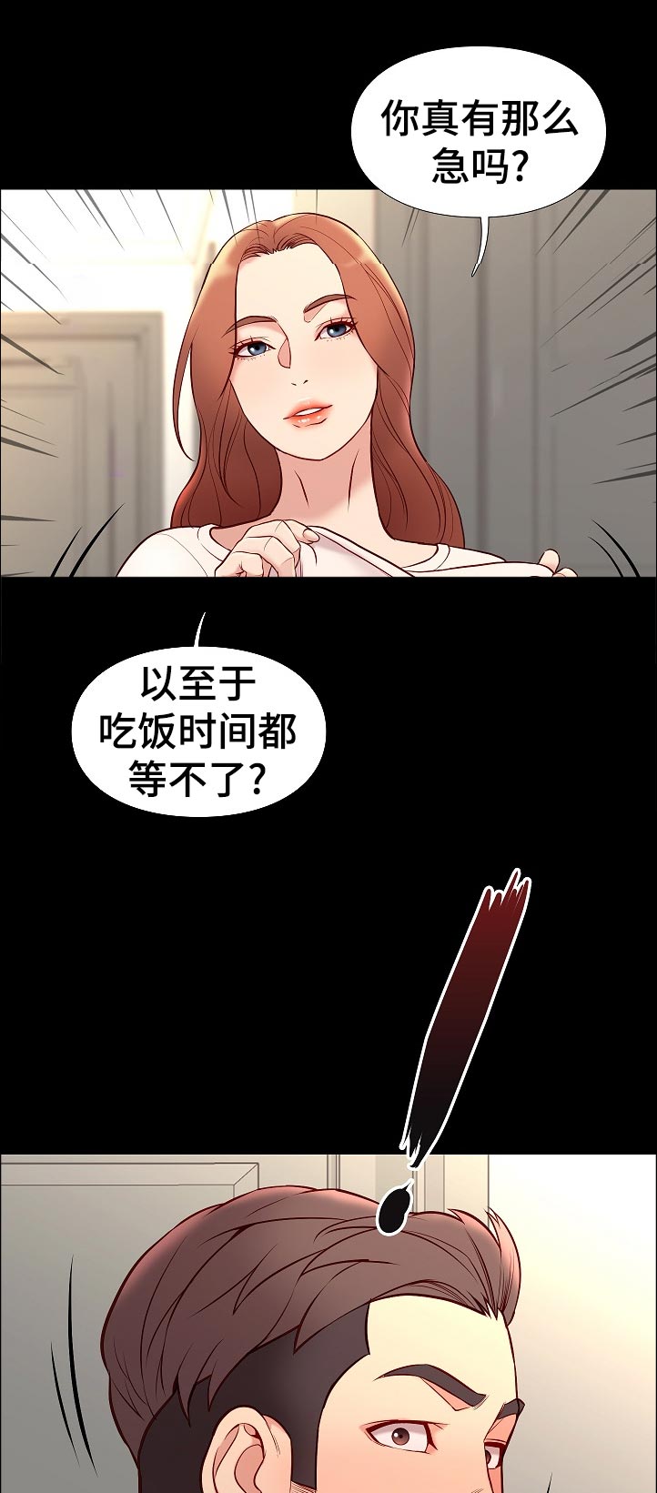 【集团公子】漫画-（第48章：停下）章节漫画下拉式图片-7.jpg