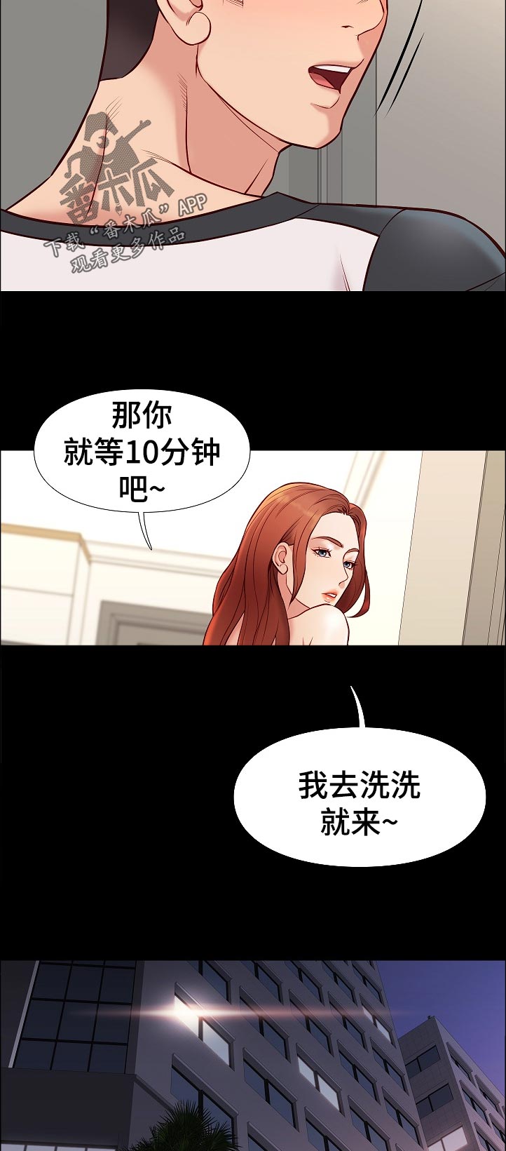 【集团公子】漫画-（第48章：停下）章节漫画下拉式图片-8.jpg