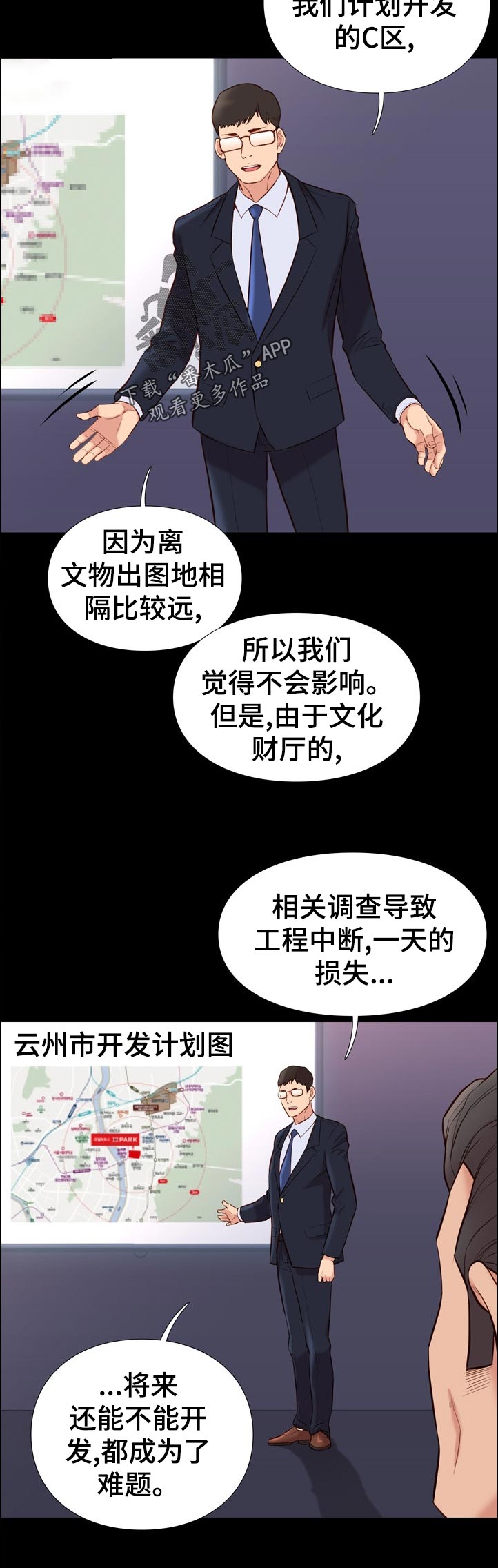 【集团公子】漫画-（第57章：解决方案）章节漫画下拉式图片-11.jpg