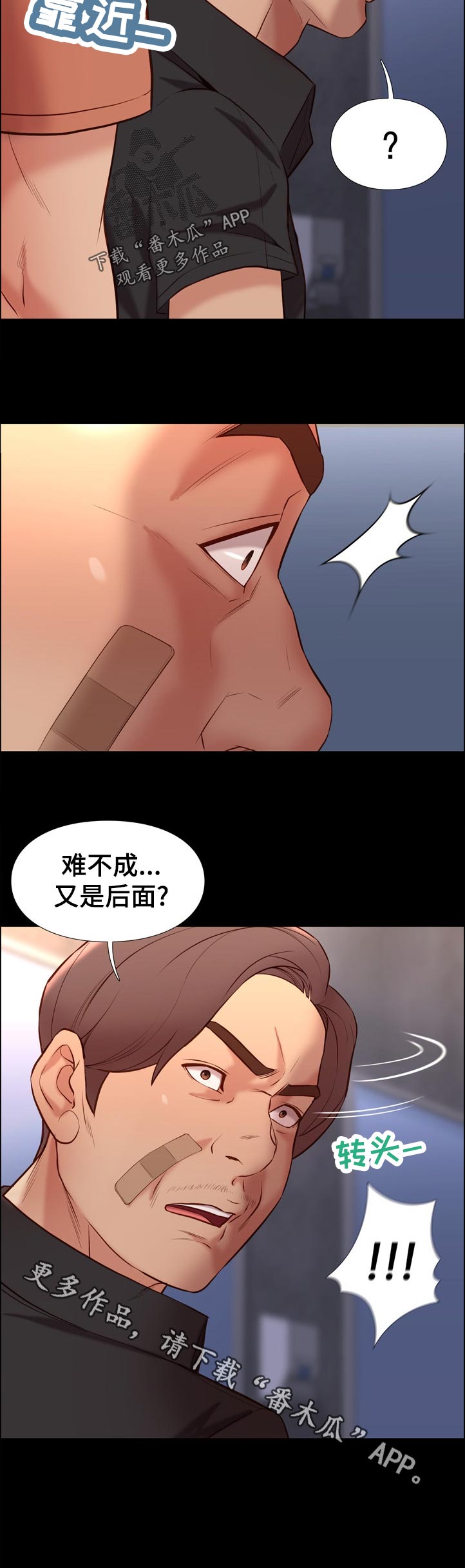 【集团公子】漫画-（第57章：解决方案）章节漫画下拉式图片-6.jpg