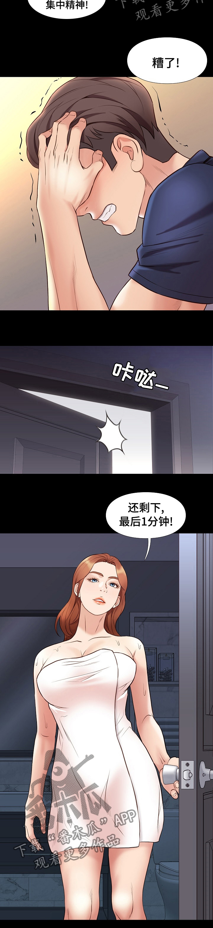 【集团公子】漫画-（第67章：二百五）章节漫画下拉式图片-4.jpg