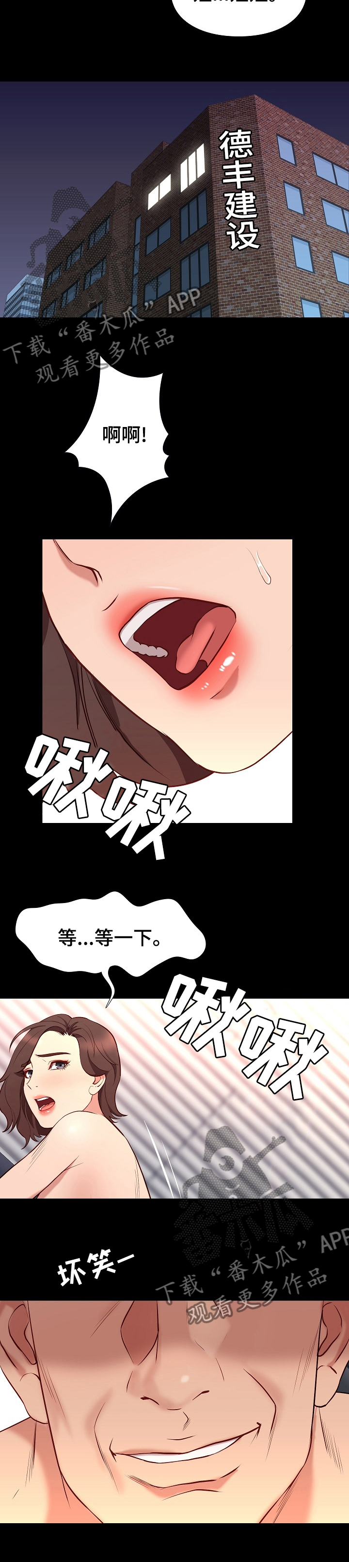 【集团公子】漫画-（第68章：没变）章节漫画下拉式图片-3.jpg