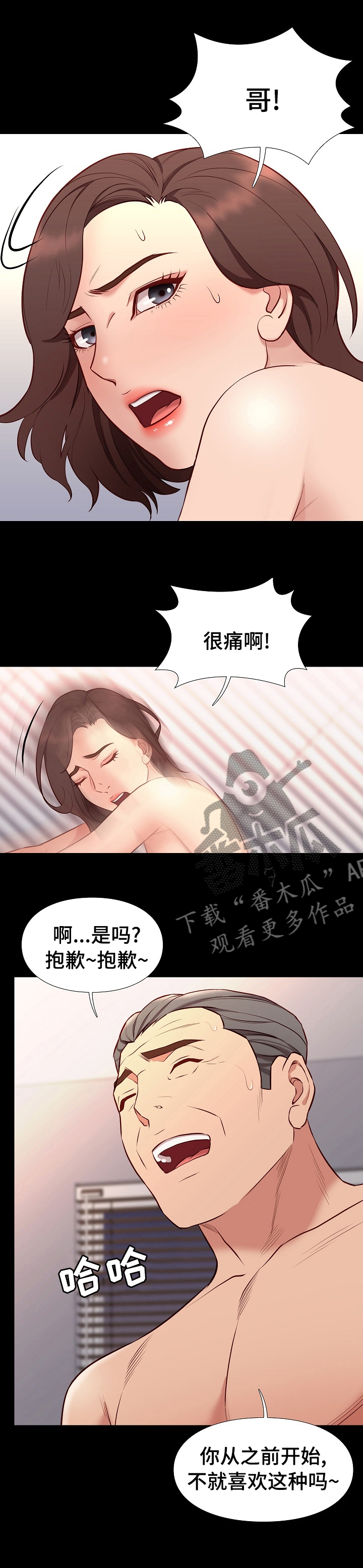 【集团公子】漫画-（第68章：没变）章节漫画下拉式图片-4.jpg