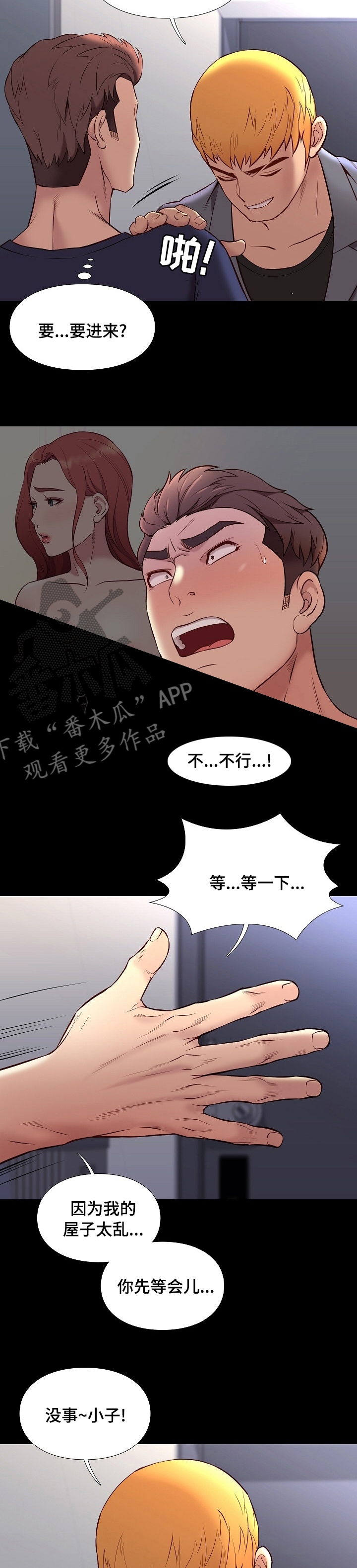 【集团公子】漫画-（第69章：很安全）章节漫画下拉式图片-6.jpg