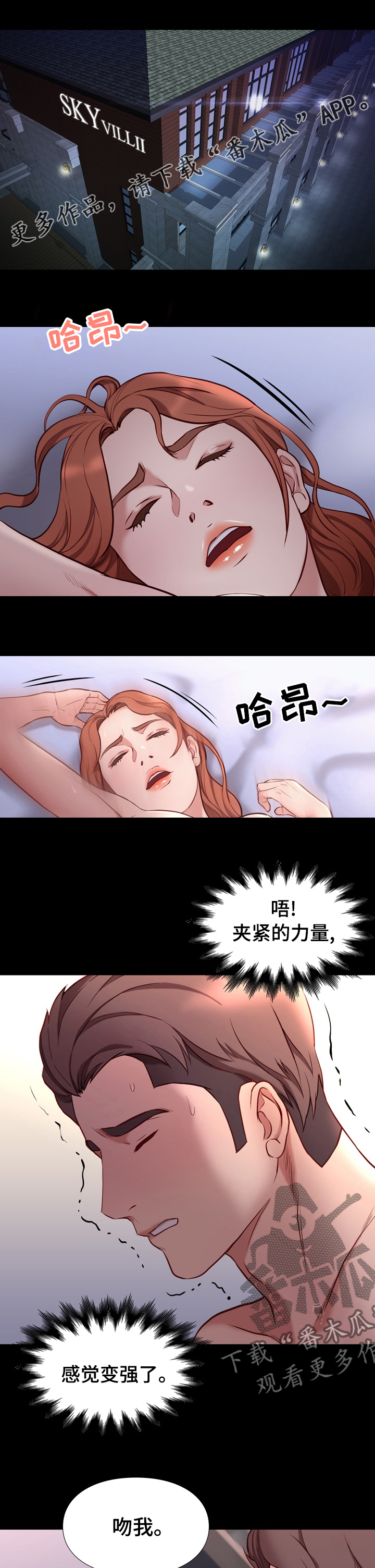 【集团公子】漫画-（第76章：补药）章节漫画下拉式图片-1.jpg