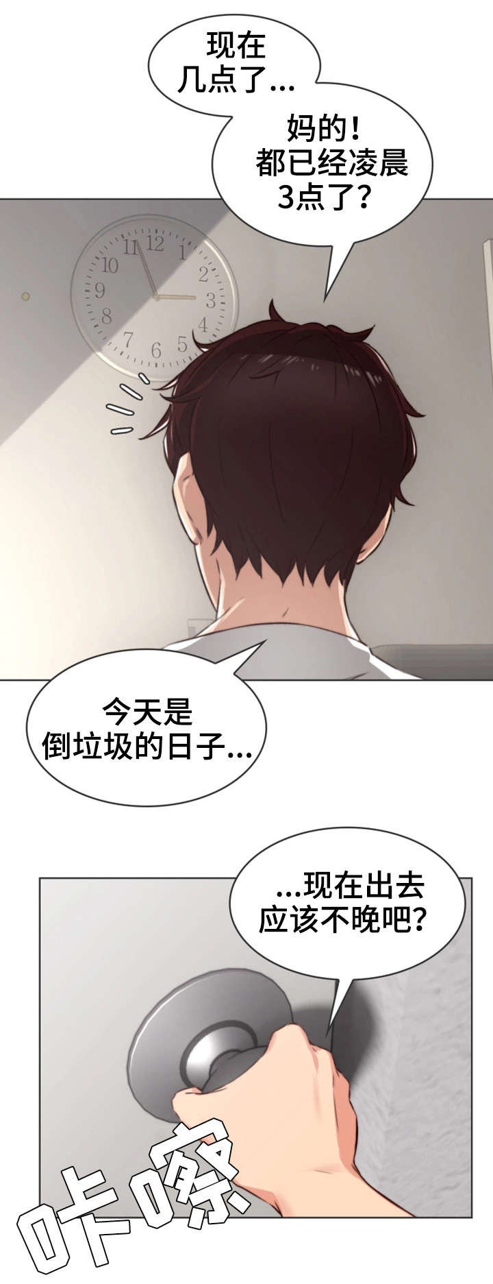 【隔墙之瘾】漫画-（第1章：作家）章节漫画下拉式图片-4.jpg