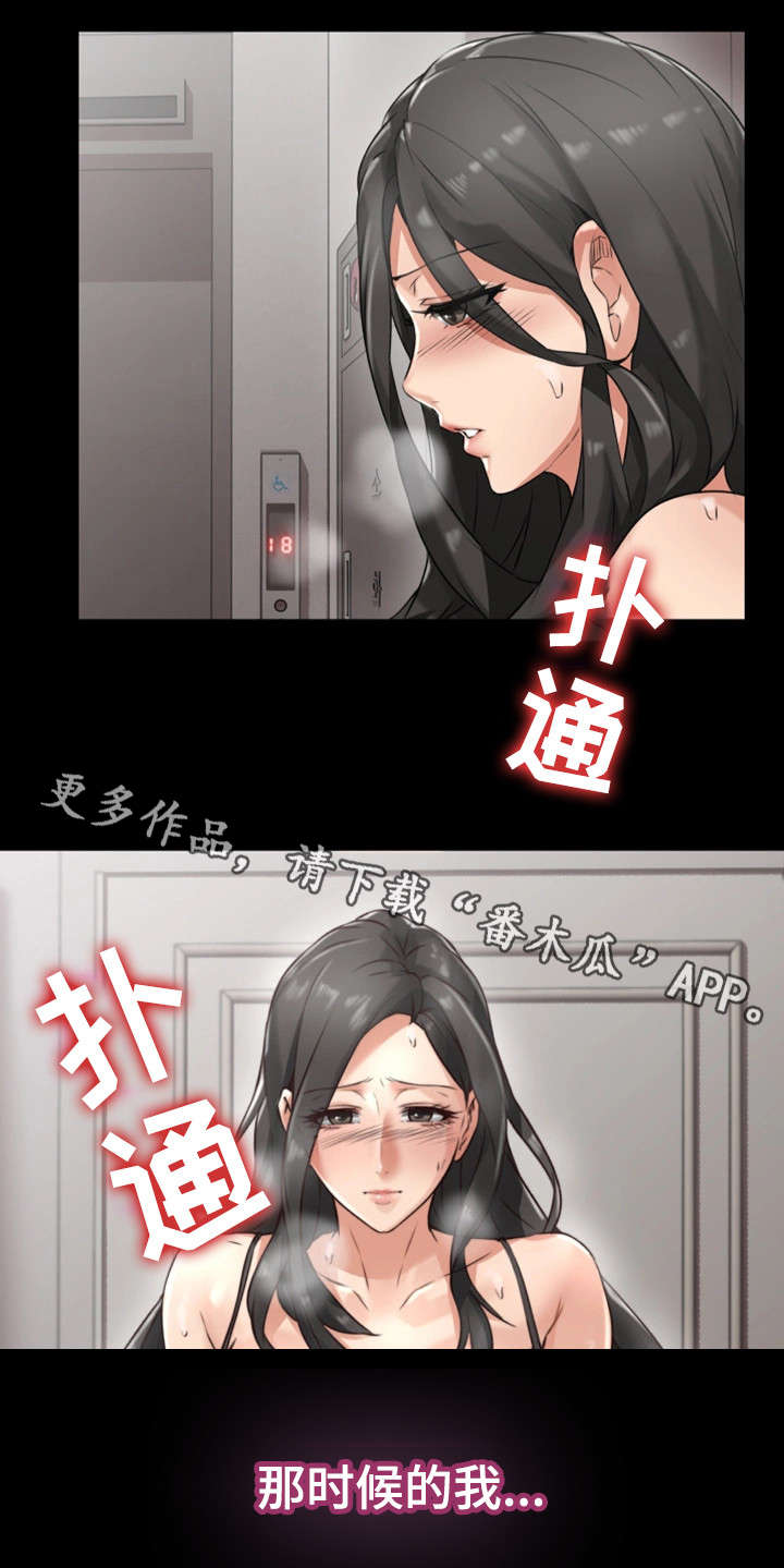 【隔墙之瘾】漫画-（第7章：同类）章节漫画下拉式图片-5.jpg