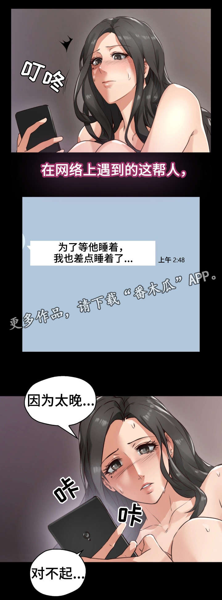 【隔墙之瘾】漫画-（第7章：同类）章节漫画下拉式图片-2.jpg