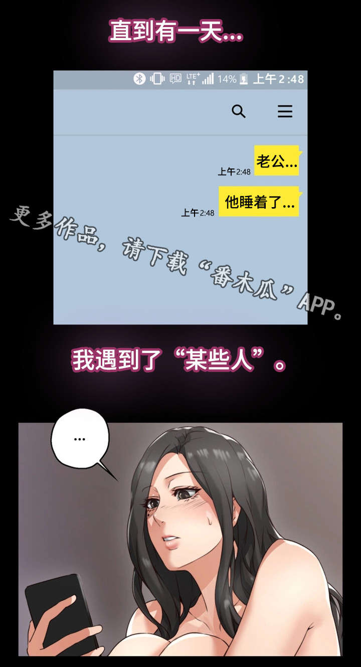 【隔墙之瘾】漫画-（第7章：同类）章节漫画下拉式图片-1.jpg