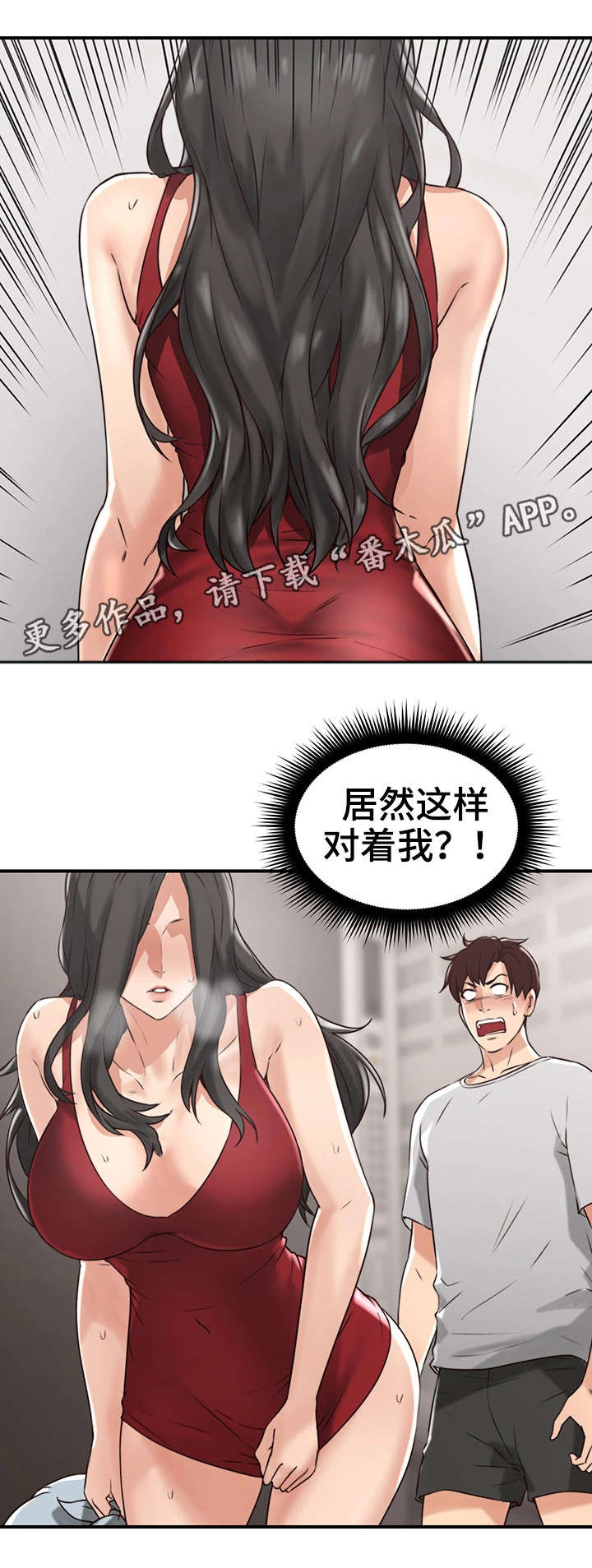 【隔墙之瘾】漫画-（第11章：走掉）章节漫画下拉式图片-15.jpg