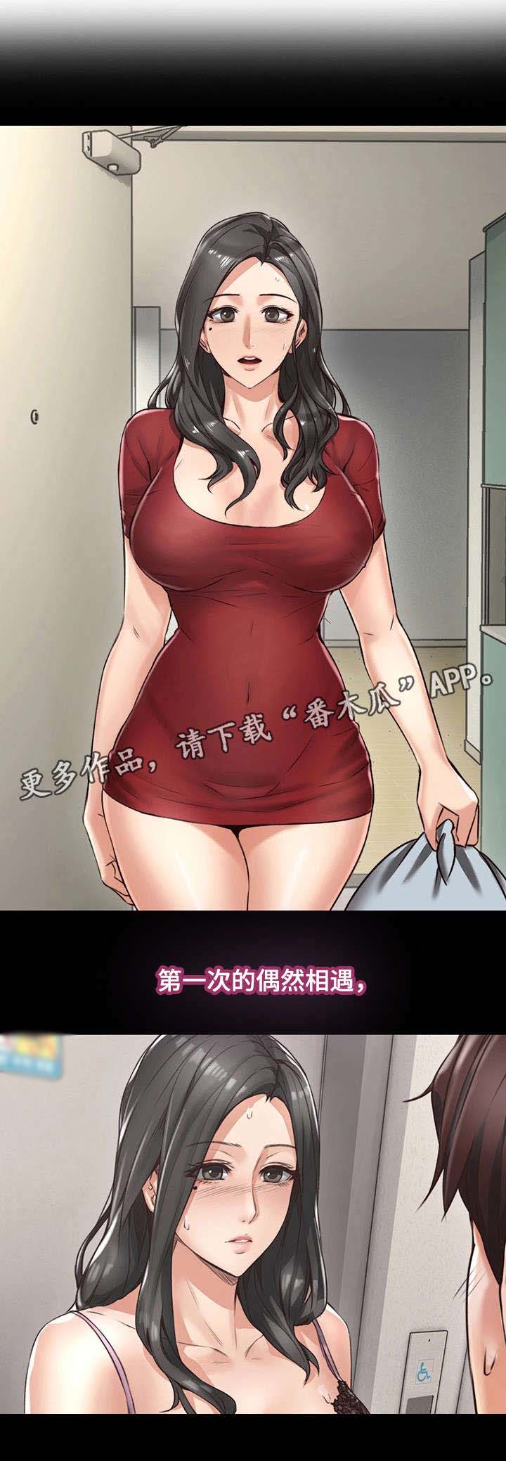 【隔墙之瘾】漫画-（第11章：走掉）章节漫画下拉式图片-11.jpg