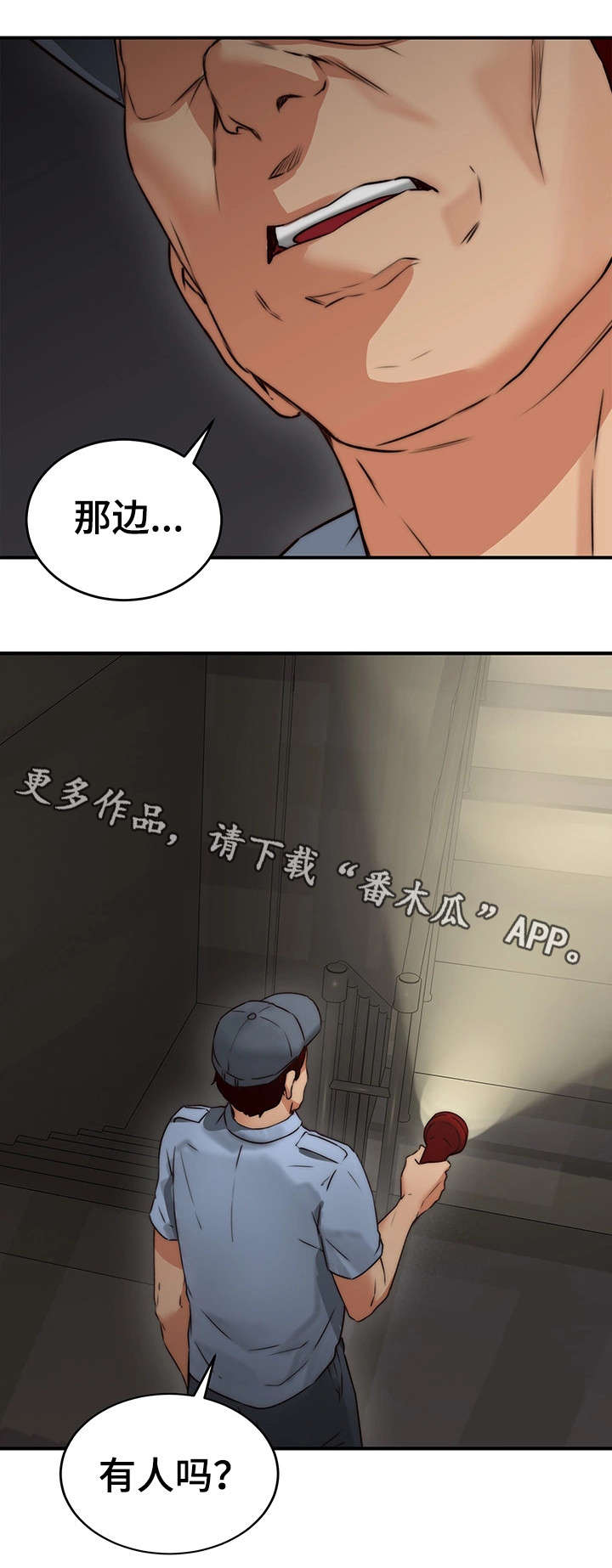 【隔墙之瘾】漫画-（第13章：不想回答）章节漫画下拉式图片-19.jpg